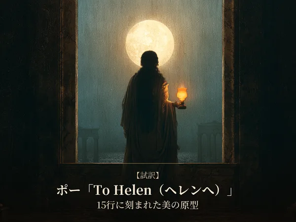 月明かりの窓辺で、灯火を手に立つ人物を描いた幻想的な挿絵