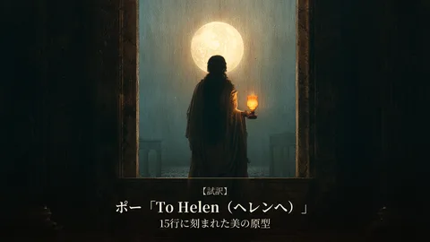 月明かりの窓辺で、灯火を手に立つ人物を描いた幻想的な挿絵