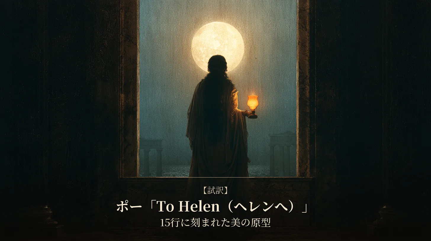 月明かりの窓辺で、灯火を手に立つ人物を描いた幻想的な挿絵